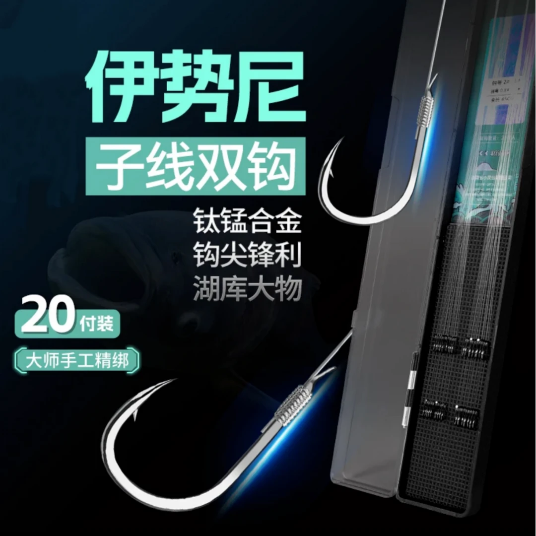 【粉丝专享】到手20副子线双钩金袖鱼钩伊势尼伊豆绑好钓鱼钩袖钩