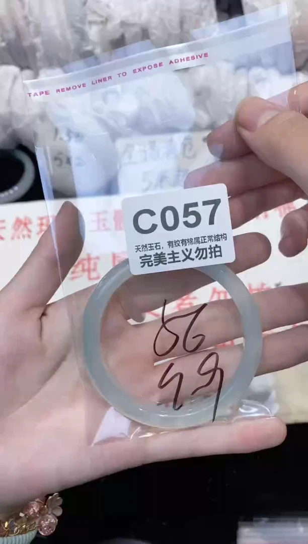 手镯玛瑙/玉髓未镶嵌56