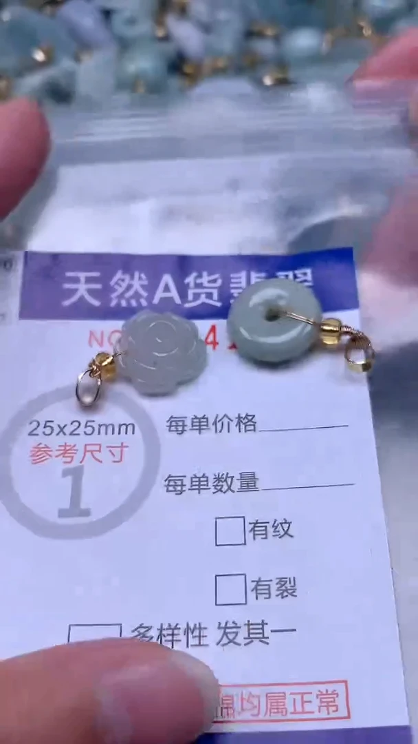 翡翠未镶嵌吊坠(不含链)1