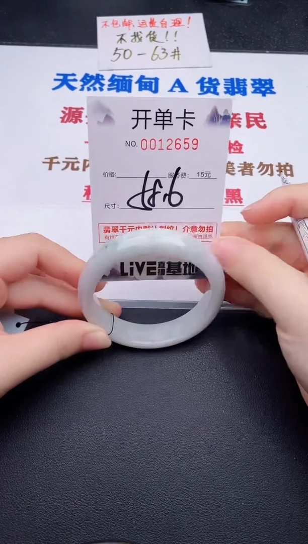未镶嵌手镯翡翠59