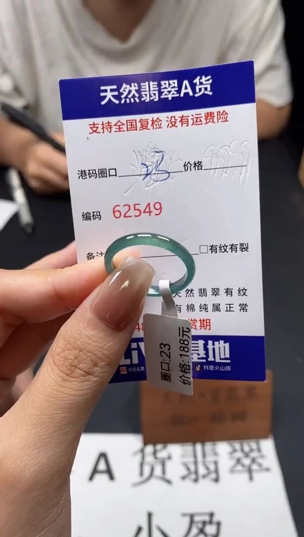 未镶嵌戒指翡翠天然A货翡翠2549