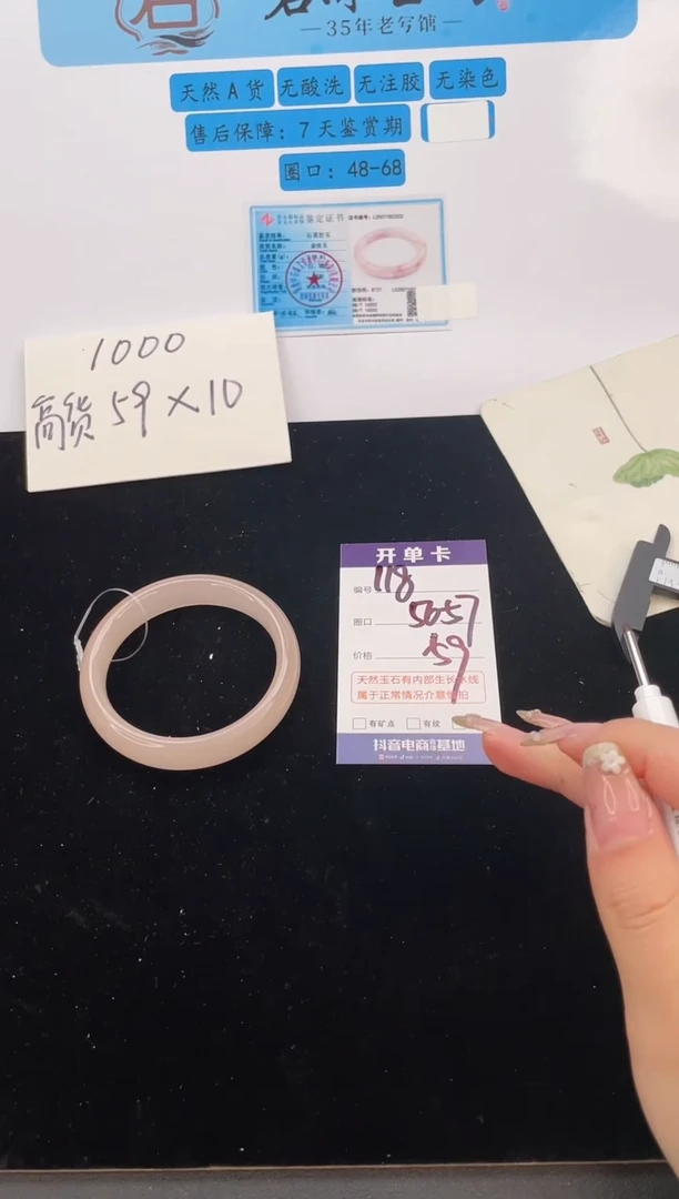 石英质玉手镯未镶嵌编号  S118