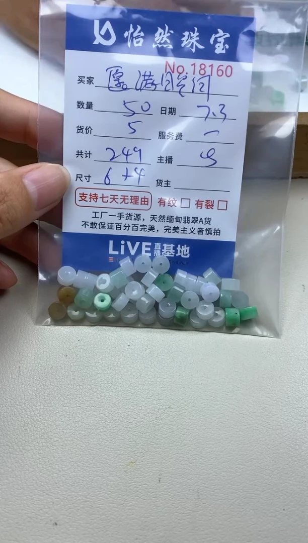 未镶嵌手串翡翠愿***河单：18160