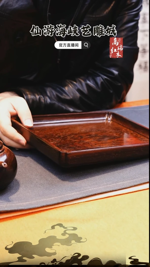 红酸枝木类端景台大红酸枝文盘