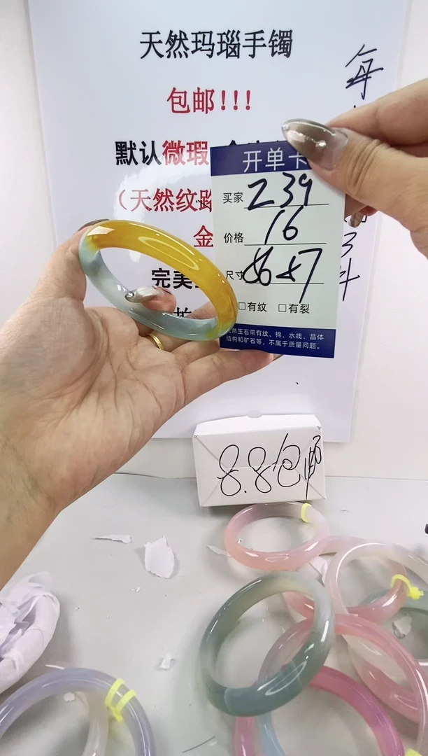 手镯玛瑙/玉髓未镶嵌z39 56 57