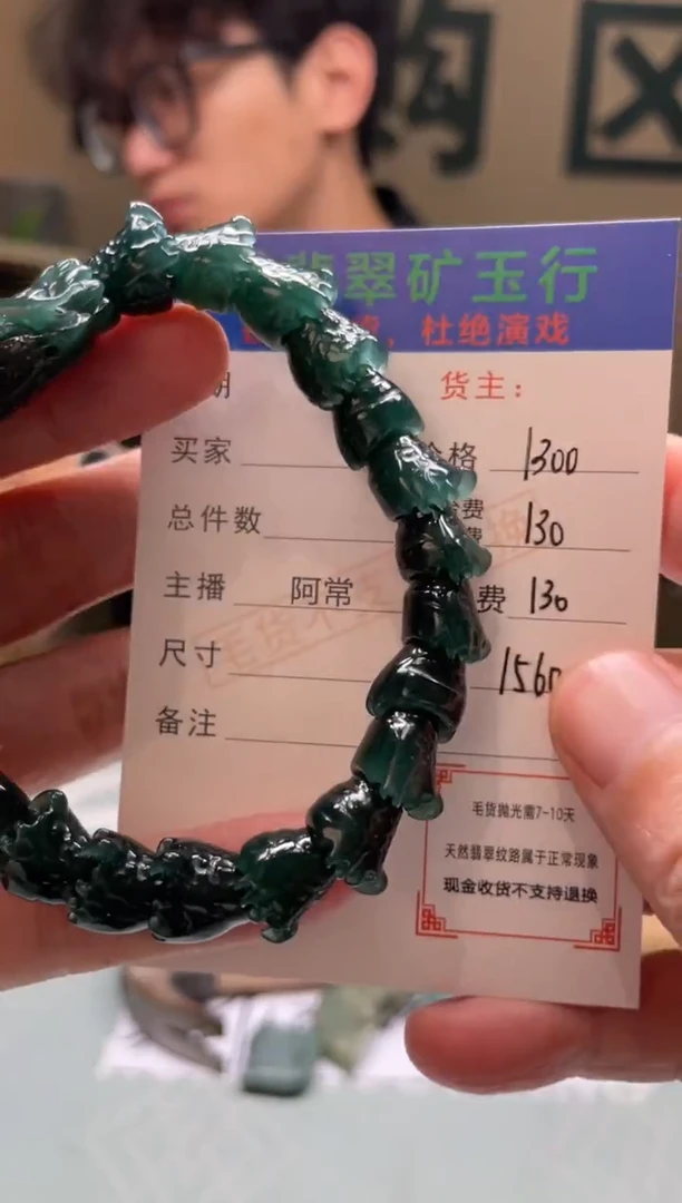 未镶嵌定制翡翠╰****生-毛货-不退不换