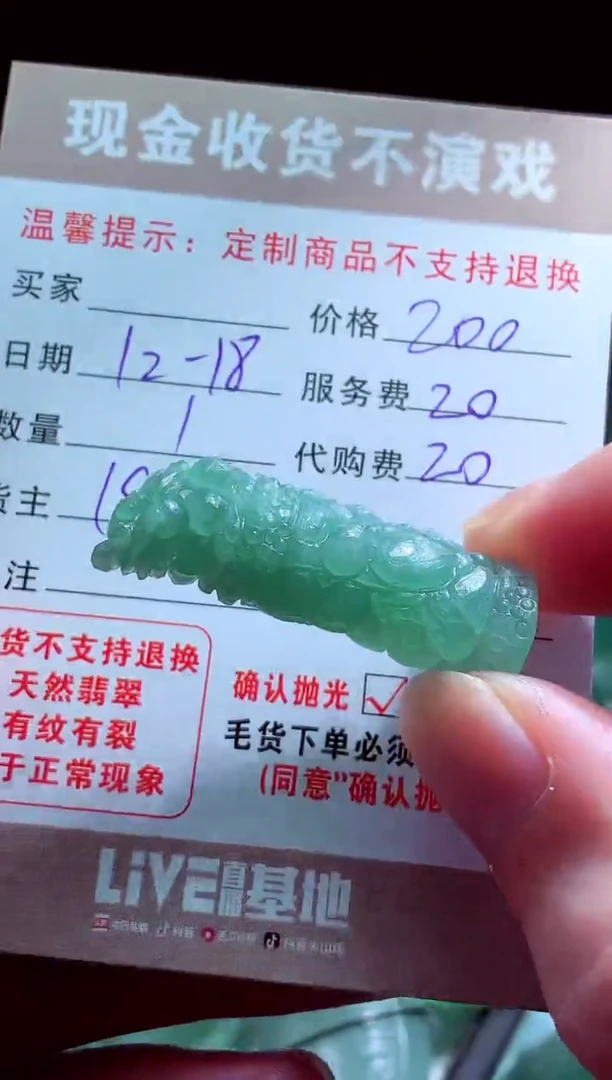 未镶嵌定制翡翠天**友翡翠毛货定制581499