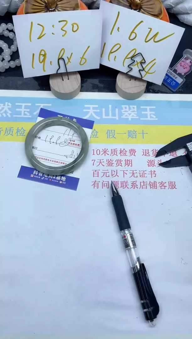 【闪购商品】石英质玉手镯未镶嵌119-58.4