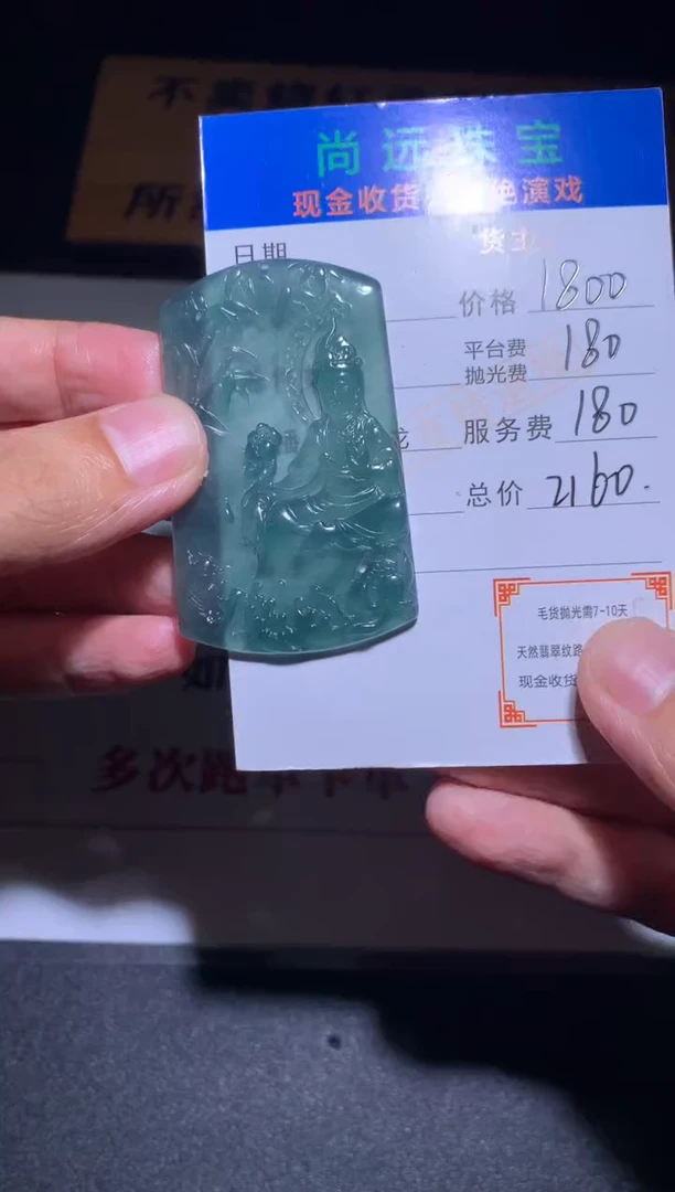 未镶嵌定制翡翠曼***！毛货-不退不换