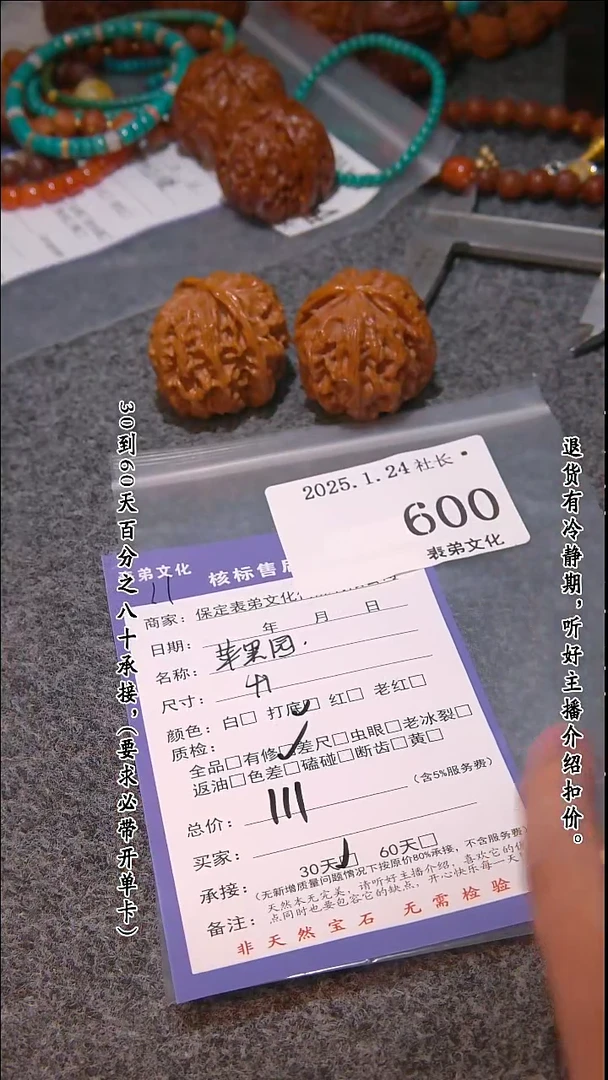 【闪购商品】文玩核桃吊坠600苹果圆