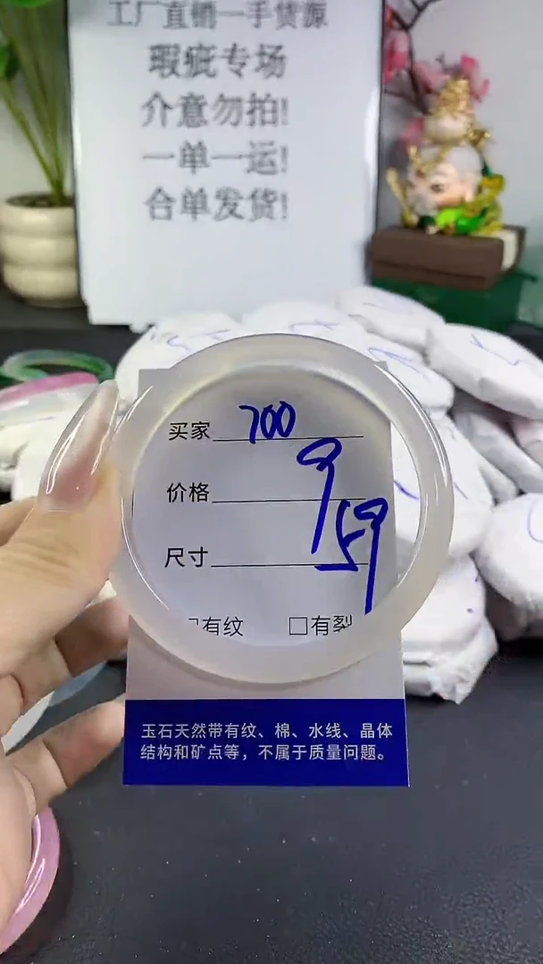 手镯玛瑙/玉髓未镶嵌700