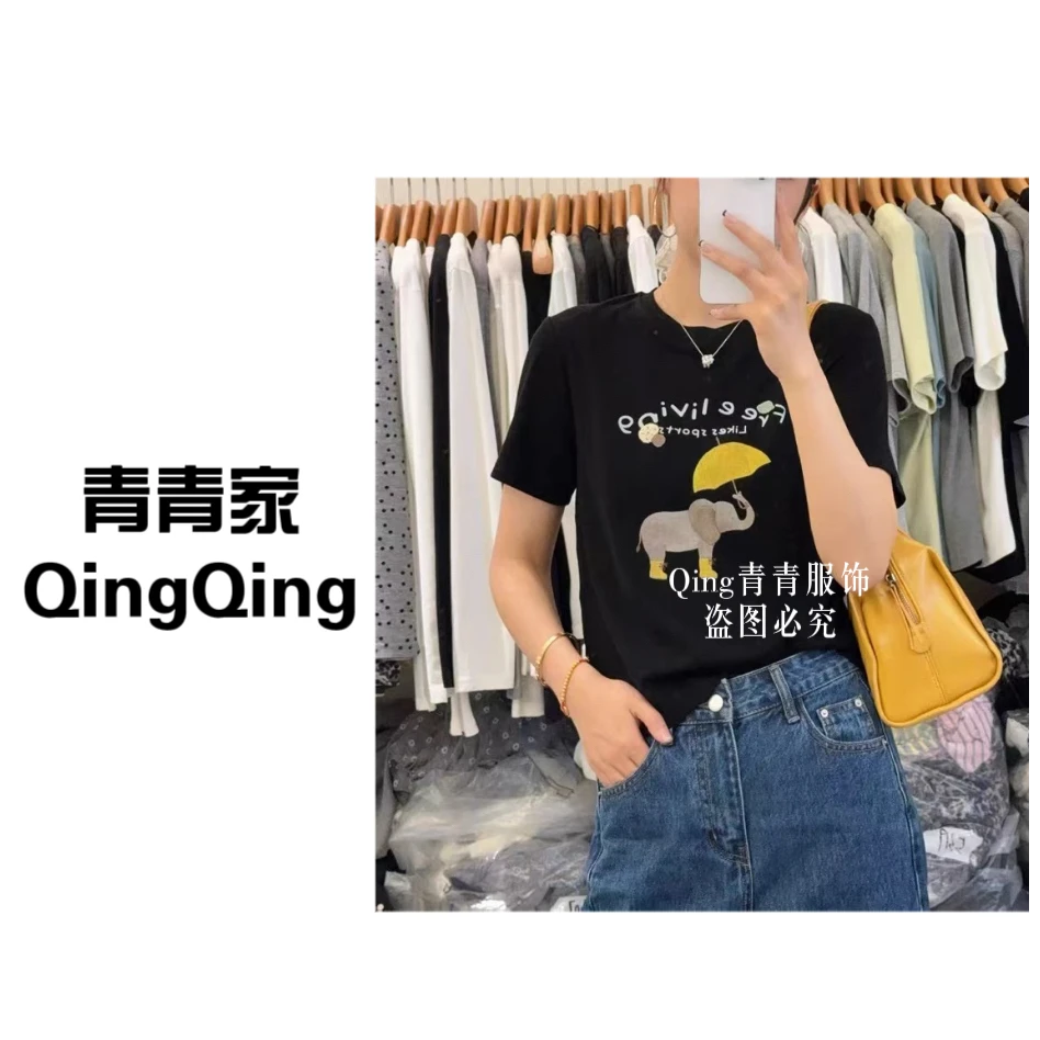 青青家 夏季新款穿靴子的大象印花正肩百搭短袖T恤-820