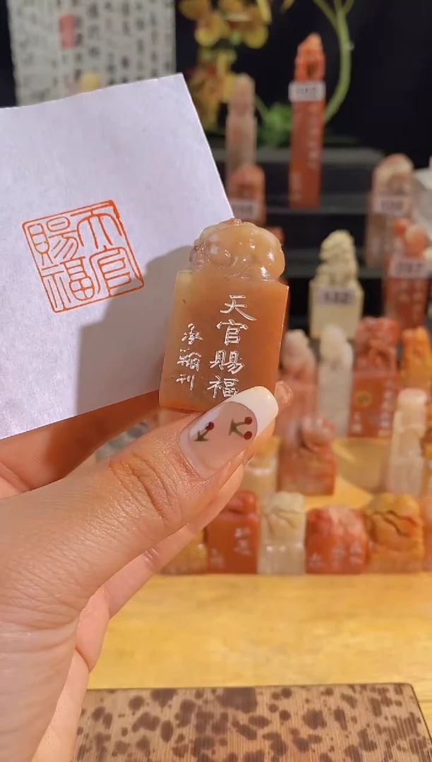 昌化石印石天官赐福2.5有库存-0105