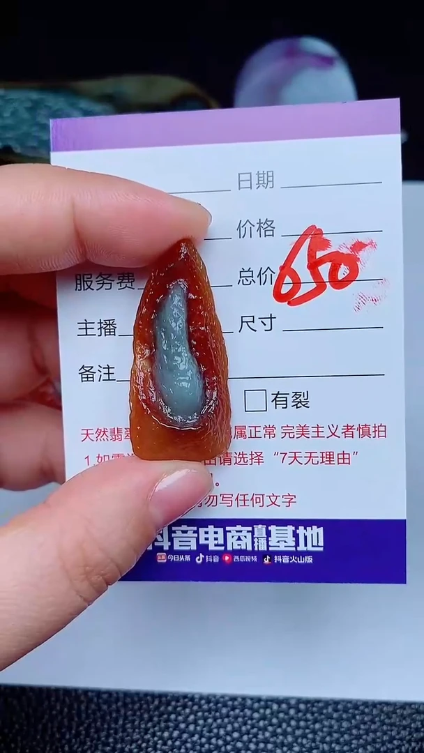【闪购商品】翡翠颈饰未镶嵌168168168