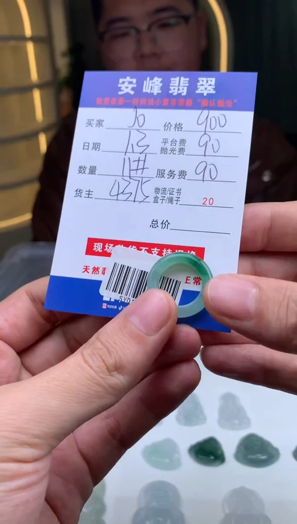 未镶嵌定制翡翠J**oSYD186459