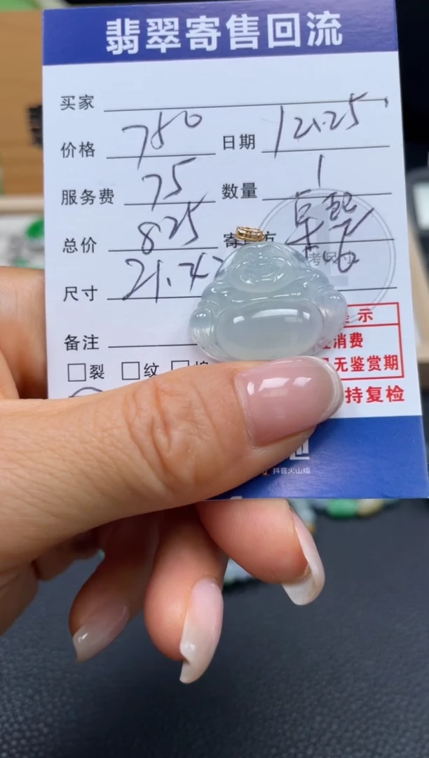 颈饰18K金镶嵌翡翠10152479