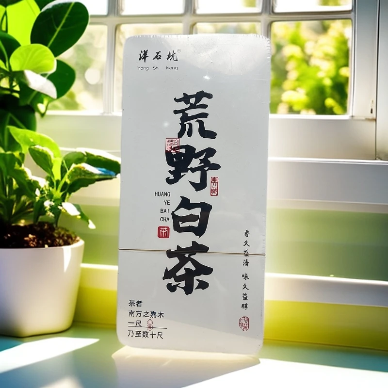 交个朋友【洋石坑】洋石坑 荒野白茶铁盒