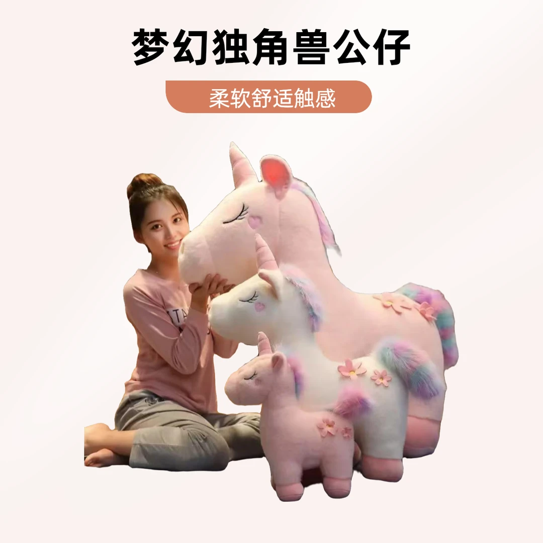 新款真七彩独角兽坐骑毛绒玩具小马趴枕礼物家居摆设