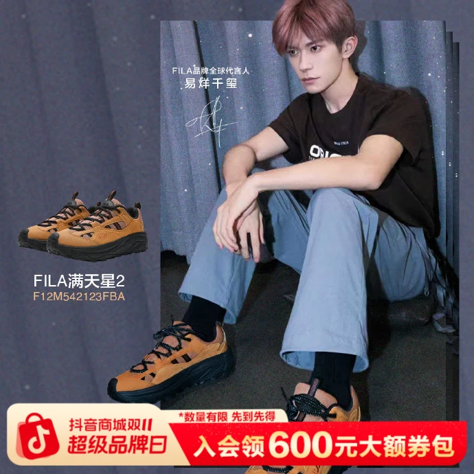 Fila/斐乐秋冬流光风【满天星2s户外款】男女复古户外舒适老爹鞋