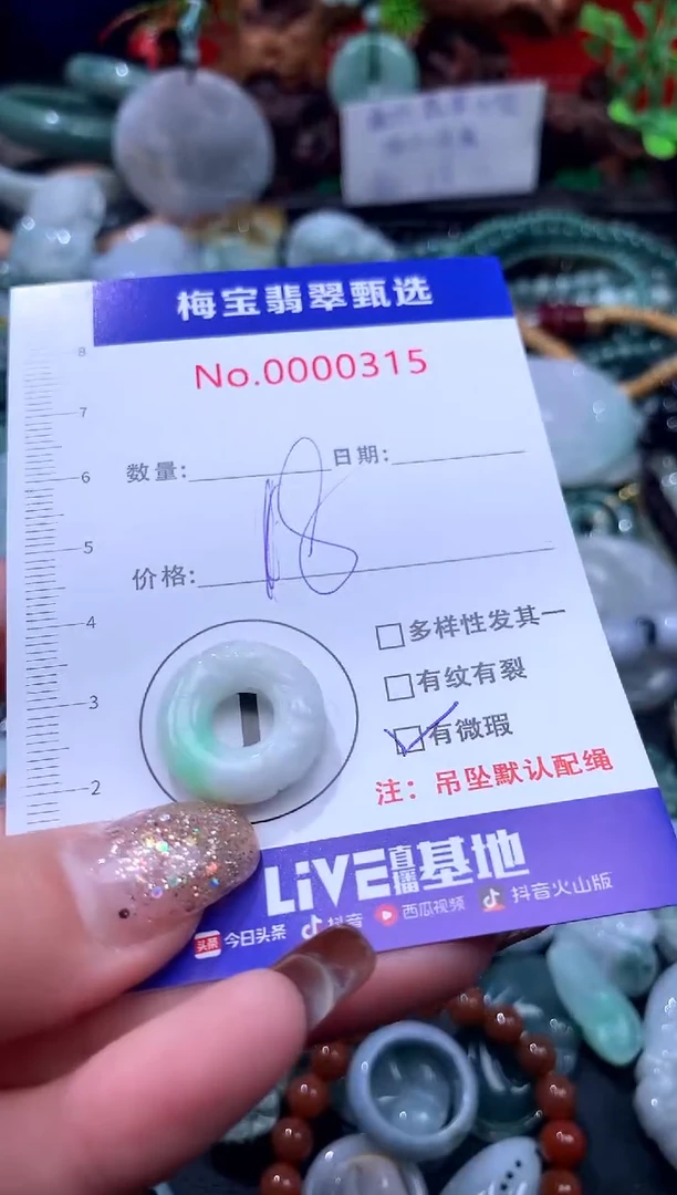 吊坠(不含链)未镶嵌翡翠18