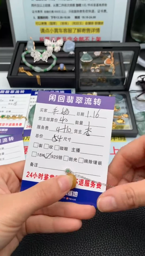 【闪购商品】翡翠颈饰银S925镶嵌吊坠