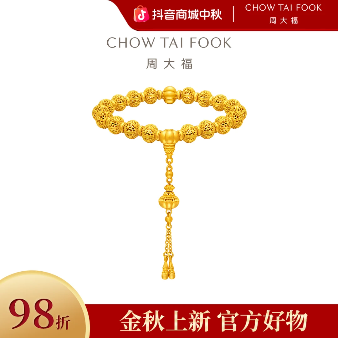 【周大福】传承经典南瓜足金黄金手链女计价工费3580@F235642