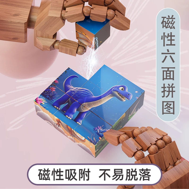 3D磁性拼图儿童智力玩具动物恐龙汽车6-10岁男女孩礼物