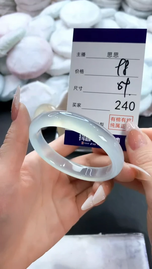 玛瑙/玉髓手镯未镶嵌240