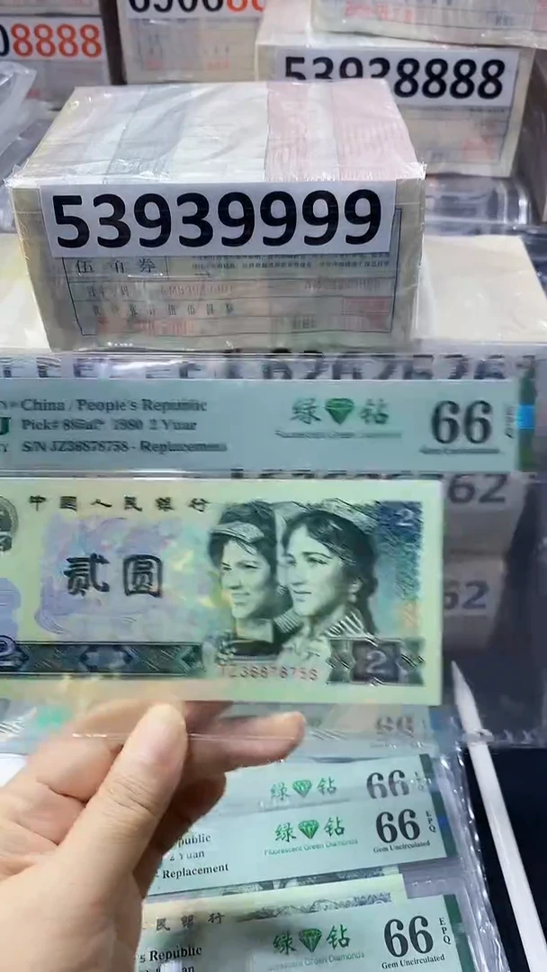 802绿钻补号36878758