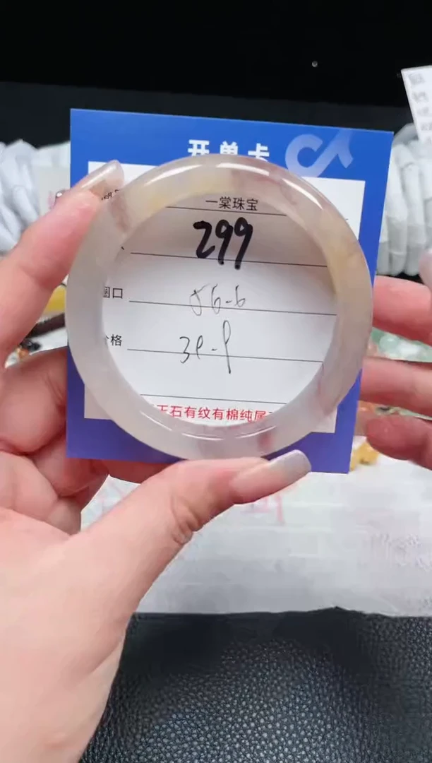 【闪购商品】石英质玉手镯未镶嵌299