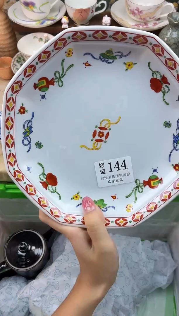 瓷片一**花好运A144