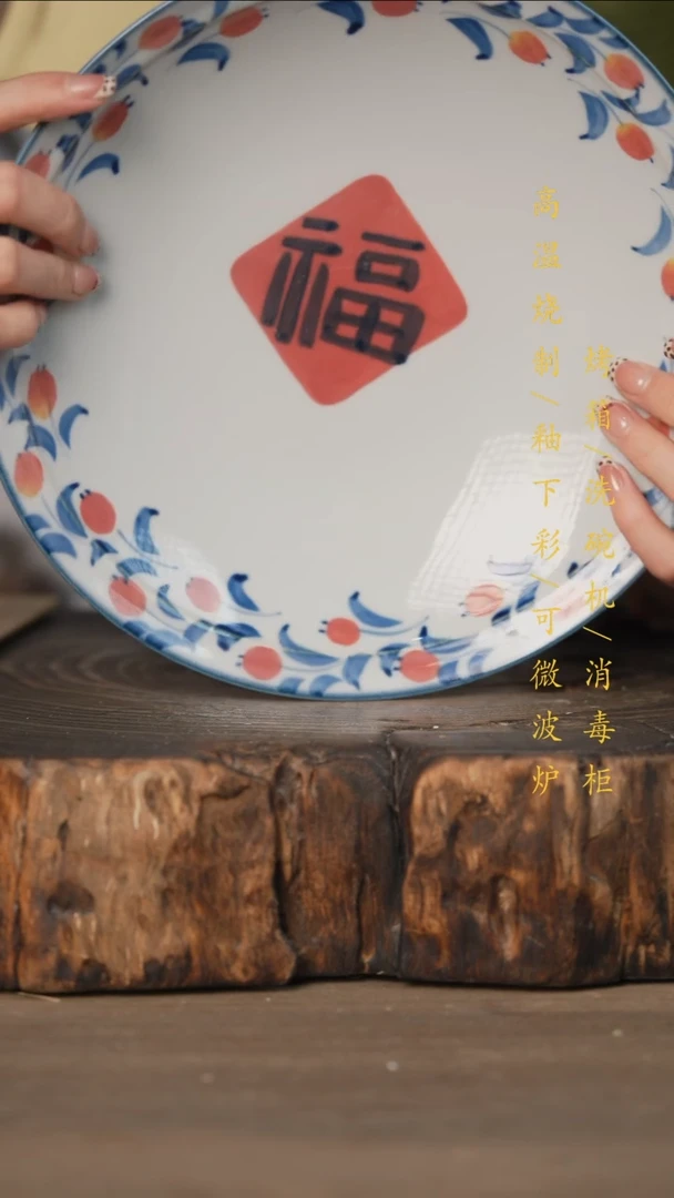 瓷片景德镇高温釉下彩可微波烤箱洗碗机