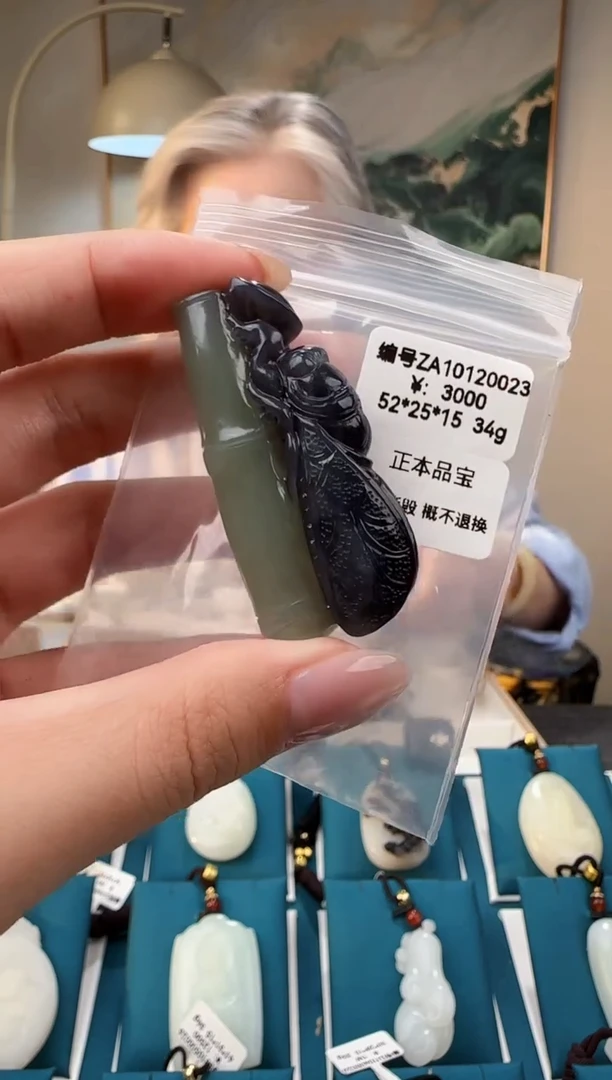 颈饰未镶嵌和田玉吊坠 ZA