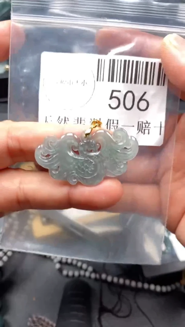 翡翠未镶嵌吊坠(不含链)506