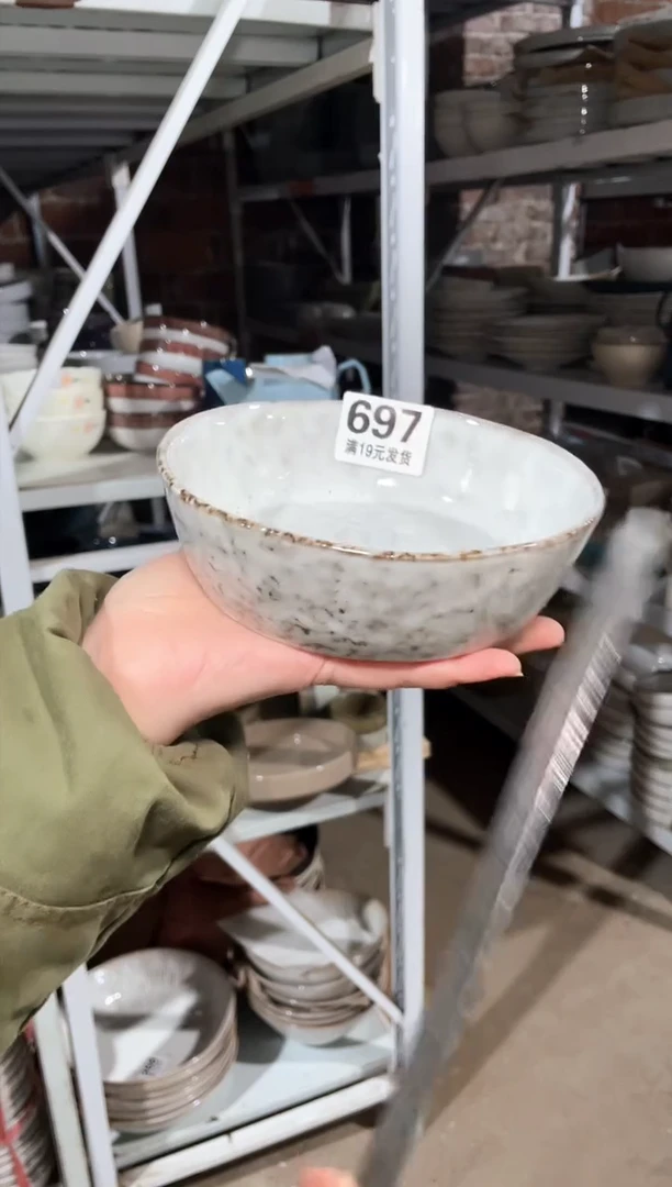 【闪购商品】碗微瑕（1个装）697面碗