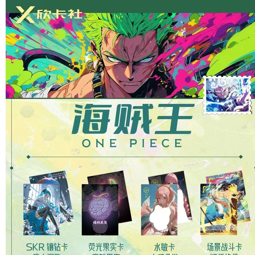 媛媛-【欣卡社海贼王】A5大卡  卡牌收藏盲盒 默认代拆