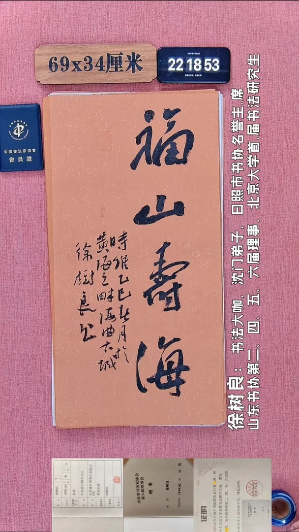 书法300         徐老师书法作品