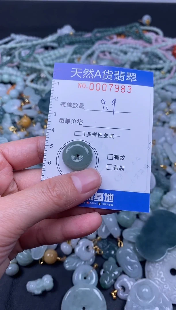 颈饰未镶嵌翡翠天然A货翡翠007983