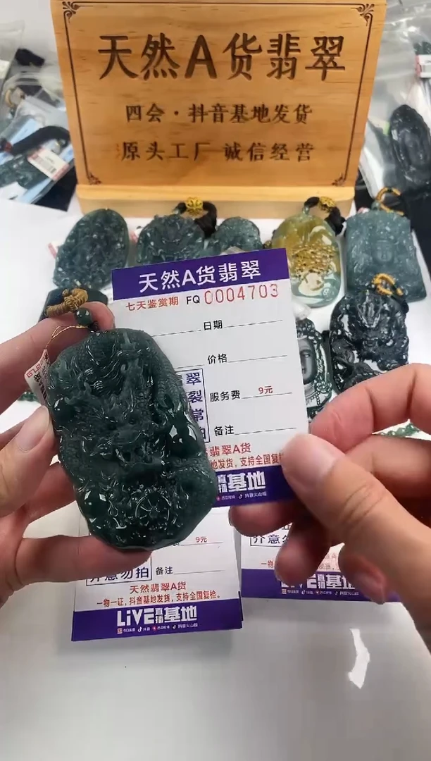 颈饰未镶嵌翡翠