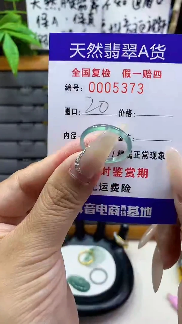 【闪购商品】翡翠戒圈未镶嵌天然翡翠A货5373