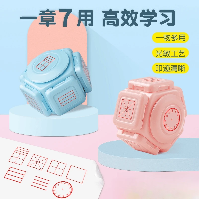 学生教师田字格印章儿童奖励章拼音英文三格米字格七面印章