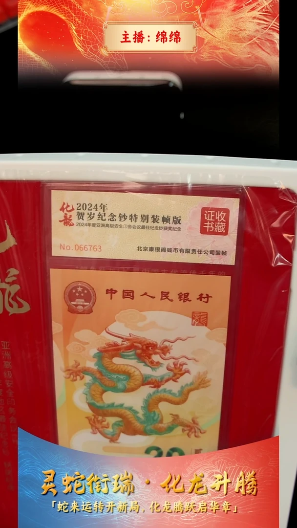 塑料毒【康银阁】化龙-单张证书号码