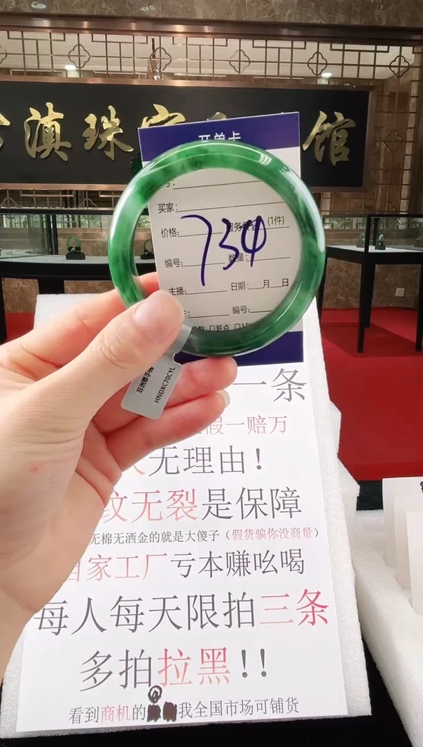 未镶嵌手镯石英质玉（非洲翠）微瑕，一经发货，运费不退介意勿拍