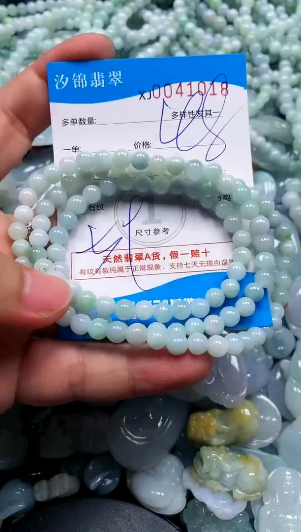 颈饰未镶嵌翡翠闪购商品0041018
