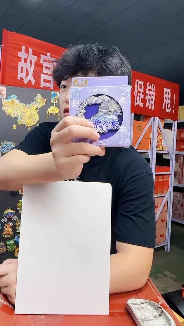 紫气东来金属流沙哈哈哈哈