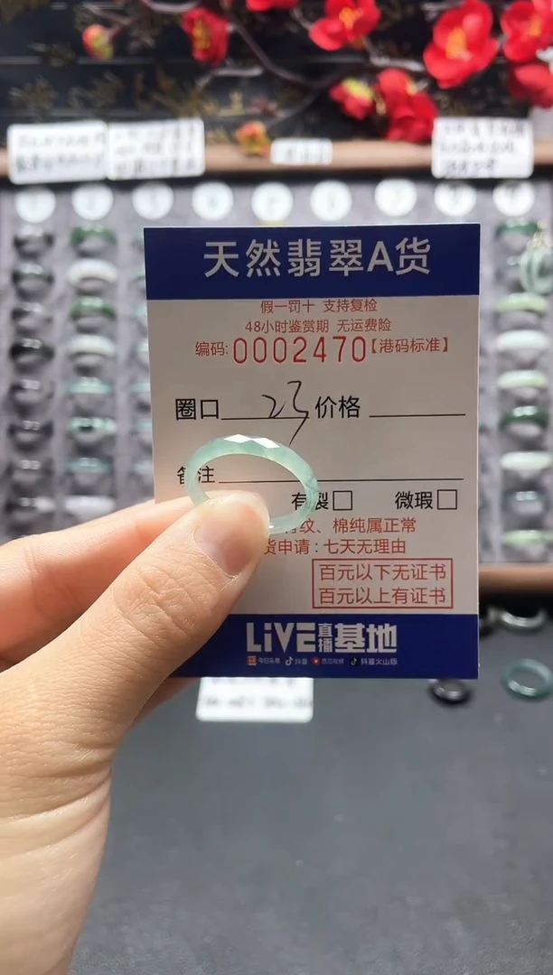 【闪购商品】翡翠戒指未镶嵌翡翠戒指2470