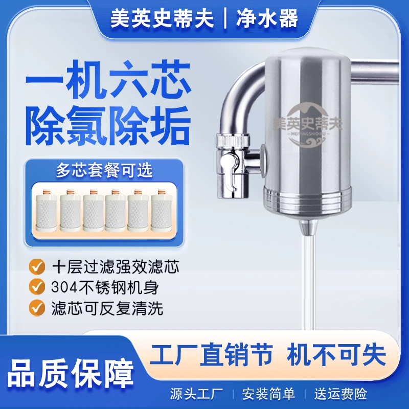 史蒂夫净水器净化直饮水除垢厨房直饮过滤器家用净水机除氯阻垢