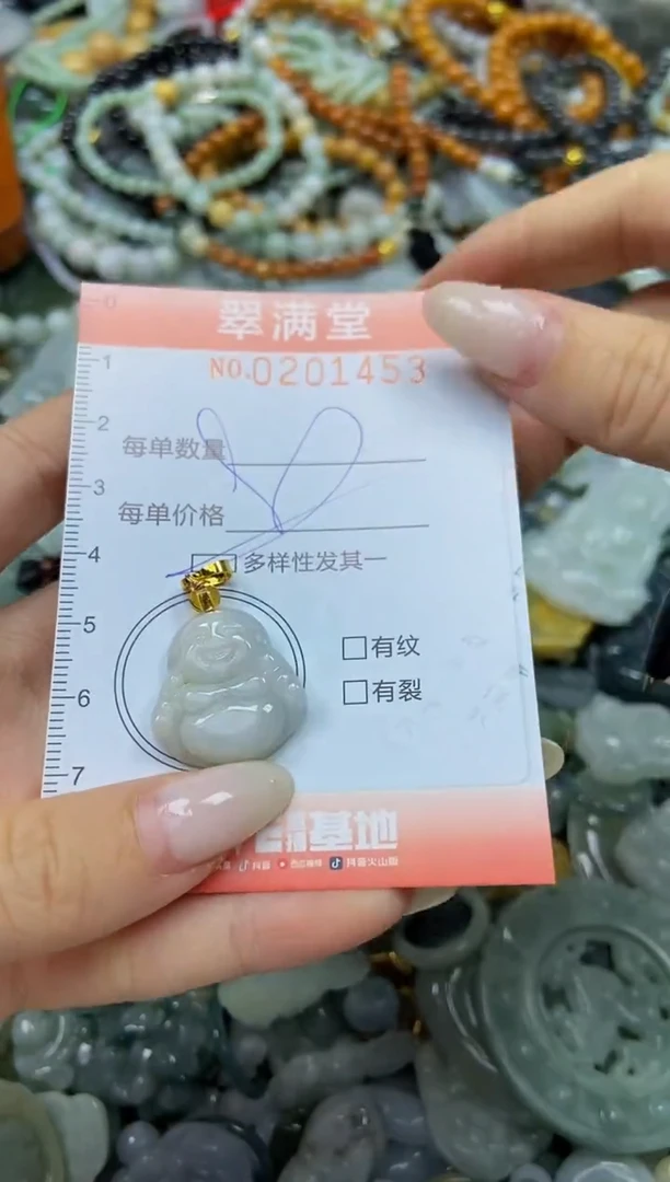 颈饰未镶嵌翡翠闪购0201453多样性发其一