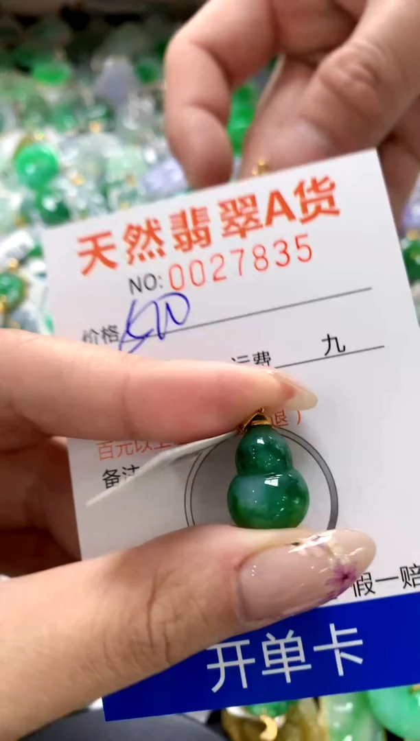 翡翠18K金镶嵌颈饰1111111111111111