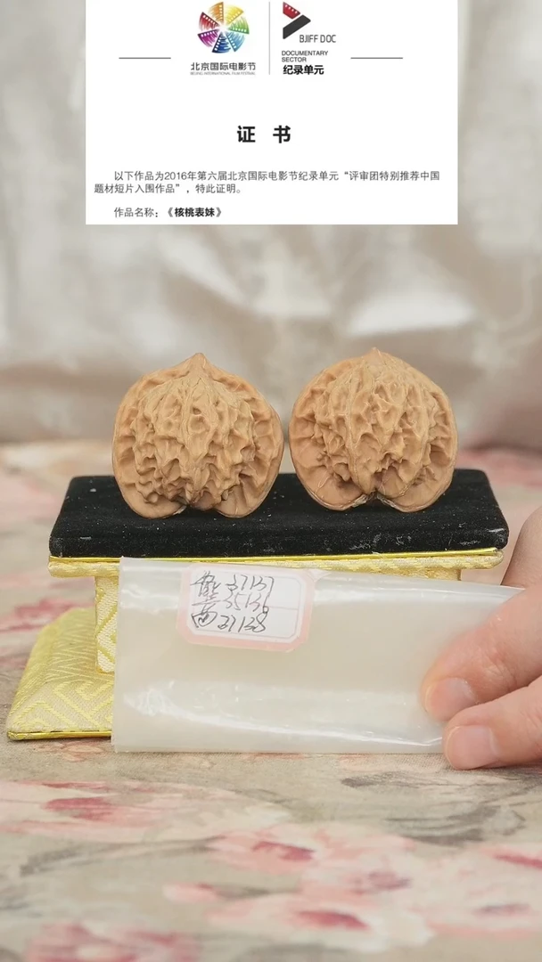 文玩核桃把件盘山公子帽